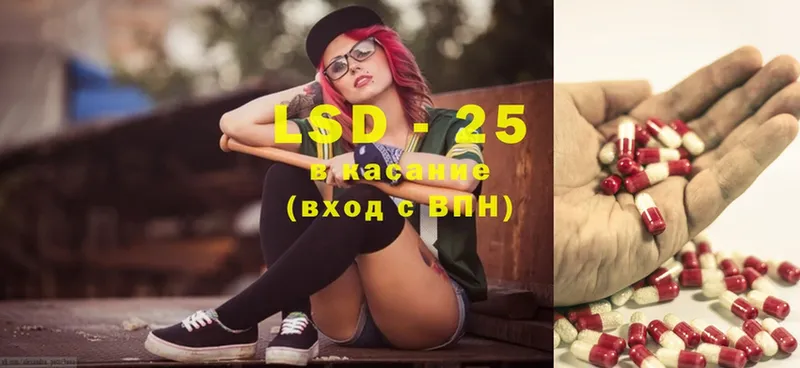 LSD-25 экстази ecstasy Белая Калитва