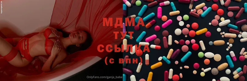 MDMA молли Белая Калитва