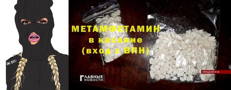 Первитин винт Белая Калитва