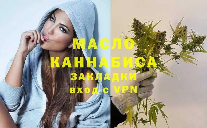 Дистиллят ТГК гашишное масло  Белая Калитва 